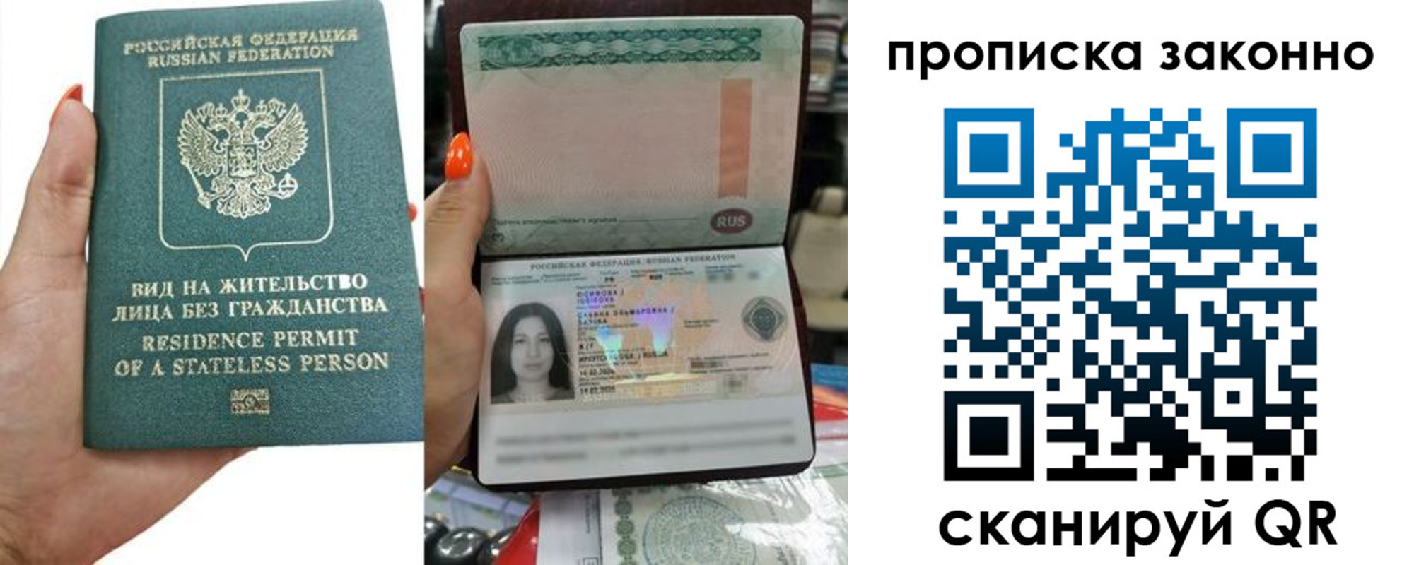 прописка ребенка в Куровском