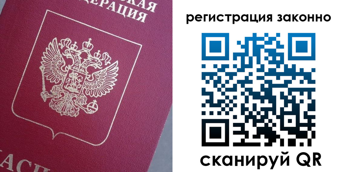 временная регистрация собственник в Куровском