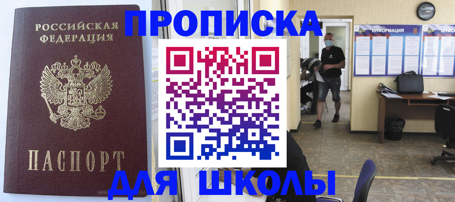 временная регистрация поиск в Куровском