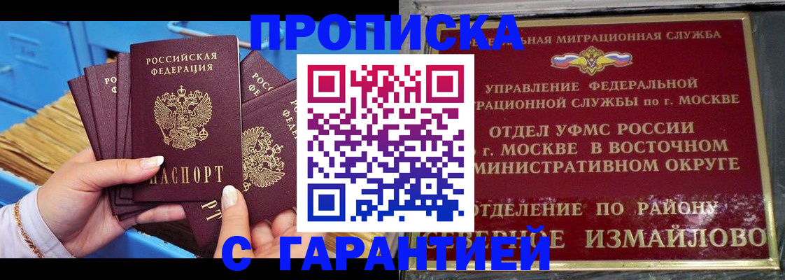 прописка поиск в Куровском