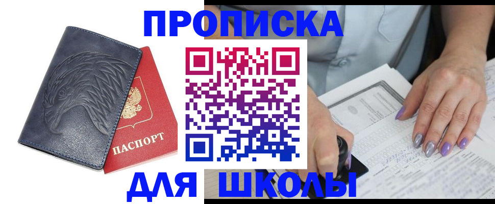 временная регистрация поиск в Куровском