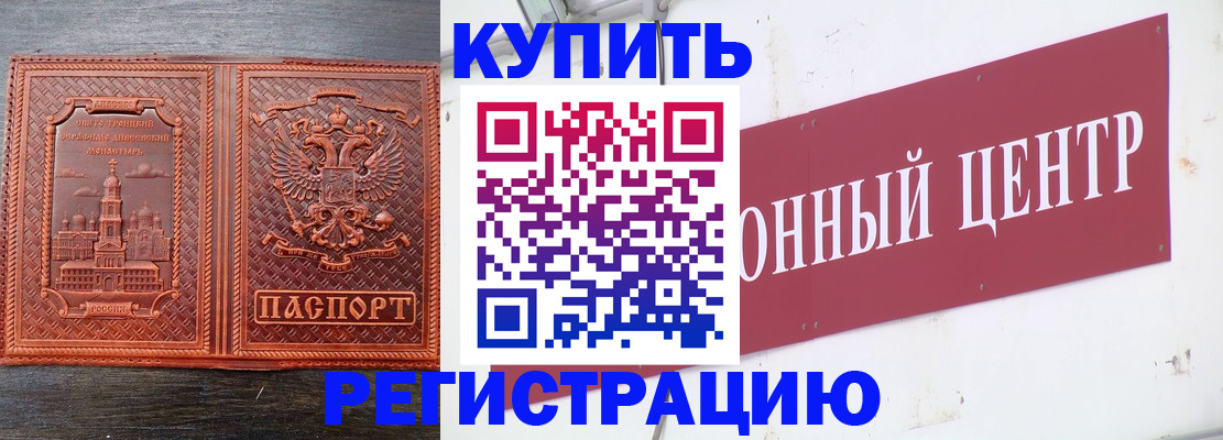 прописка для работы в Куровском