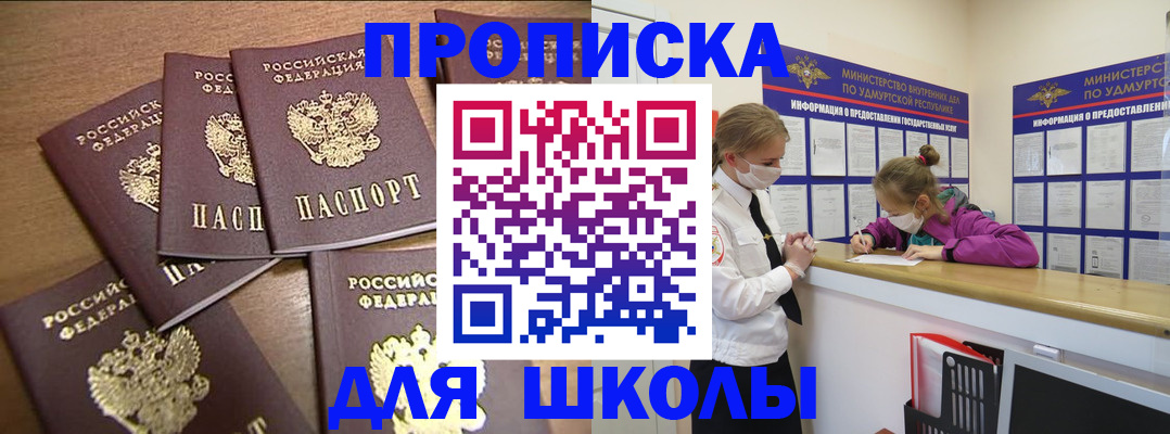 прописка поиск в Куровском